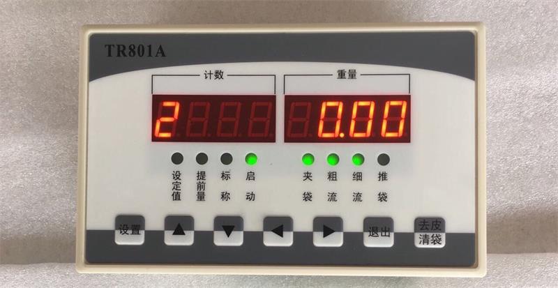 TR801A定量包装控制器